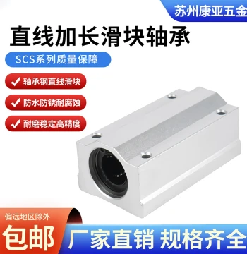 Extended Box-Type Slider Bearing Linear Rail SCS8 10 12 13 16 20 25 35 40 5060LUU
