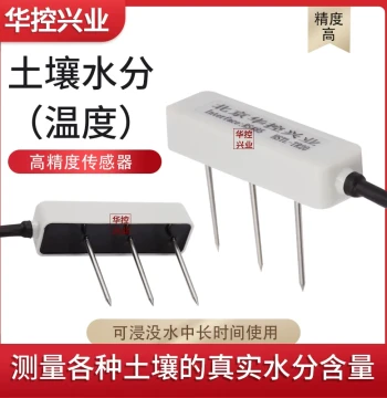 Huakong Mini Soil Temperature and Humidity Sensor Soil Moisture (Temperature) Transmitter