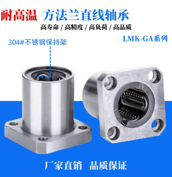 High-Temp Steel Cage Square Flange Linear Sliding Bearing LMK16 20 25 30 40GA Ball Bushing