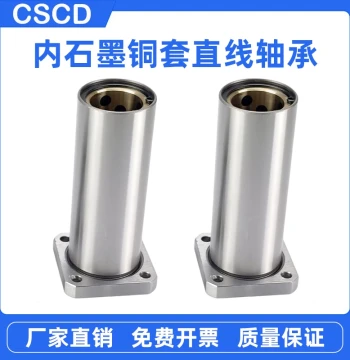 Graphite Bronze Bushing Extended Linear Bearing LMK8 10 12 16 20 25 30 35 40 50 60UU Electroplated