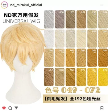 ND House Universal Inverted Short Cosplay Wig 049-072 Colors Flaxen Golden Brown Pink Orange Apricot Protein Fiber Upturned Ends