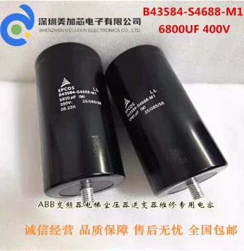 Brand New Original B43584-S4688-M1 EPCOS 350V 6800UF Electrolytic Capacitor with Bottom Screw Terminals