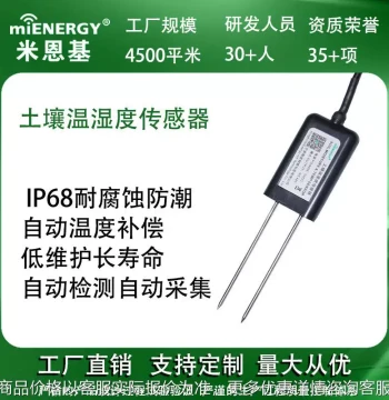 Soil Testing Meter with Temperature and Humidity Sensor / Agricultural Greenhouse Plant Probe for Moisture and Humidity Measurement Transmitter
