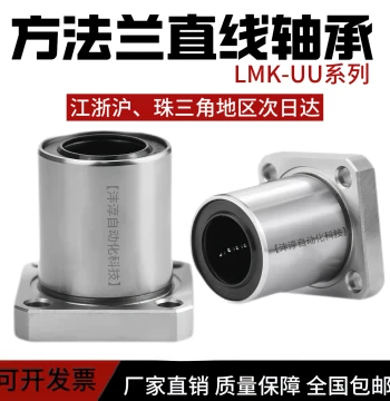 Linear Square Flange Bearing LMK6 8 10 12 13 16 20 25 30 35 40 50 60UU Threaded