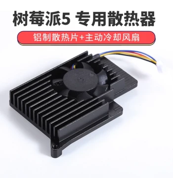 Raspberry Pi 5 Heat Sink Fan with Thermal Pads