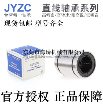 Taiwan JYZC Brand Electroplated Rust-Proof Linear Bearing LM3/4/5/6/8/10M/AM High Temperature GA/AGA