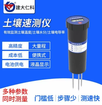 Soil Temperature and Humidity Sensor Conductivity Sensor Portable Soil Speed Meter Moisture Detector