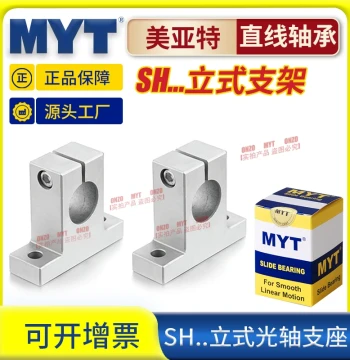 MYT Linear Bearing Mount, Shaft Support Bracket SH/SK10 12 13 16 20 25 30 Vertical Stand