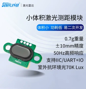 1.8m Laser Distance Measurement Module, Ultra-Compact Size, 50Hz High Precision, UART/IIC+IO, Robot Navigation and Obstacle Avoidance