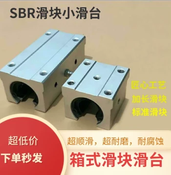 SBR Smooth Shaft Rail Standard Open-Type Linear Bearing Slider / Linear Guide 12 16 20 25 30 35 40