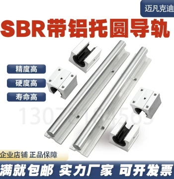 Linear Bearing Chrome-Plated Shaft with Aluminum Support Cylinder Round Rail SBR1216202530354050