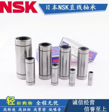 Japan Imported NSK Linear Bearing LM LMUD 3 4 5 6 8 10 12 13 16 20 25 LUU
