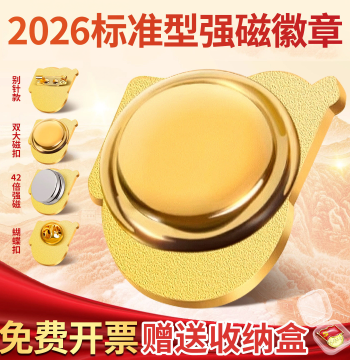 Young Pioneers Emblem Authentic Standard Type Cadre Badge for Elementary Students, 2021 New Safety Pin & Strong Magnet Clasp, Chinese Team Emblem Cotton Red Scarf Badge, Wholesale for Vanguard Collective School Emblems