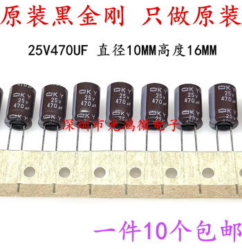 Nippon Chemi-Con Imported Aluminum Electrolytic Capacitor 25V 470uF 10*16MM - Black Diamond KY High Frequency Long Life