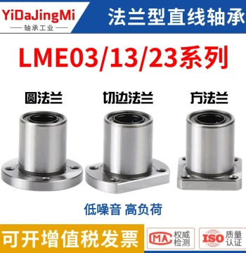 Yiheda Linear Bearing LME03/13/23-d6/d8/d10/d12/d13/d16/d20/d25/d30