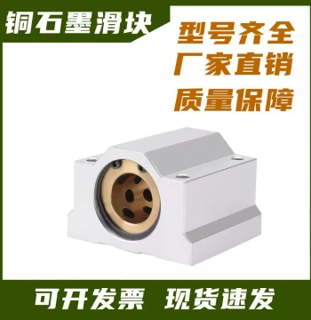 Graphite Bronze Bushing Box-Type Slider Linear Bearing Housing Liner Extended SCS12 16 20 25 30 35 40 UU