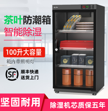 Tea Moisture-Proof Drying Box White Tea Pu'er Black Tea Dark Tea Dried Tangerine Peel Dried Goods Snacks Storage Preservation Electronic Dehumidifier Cabinet