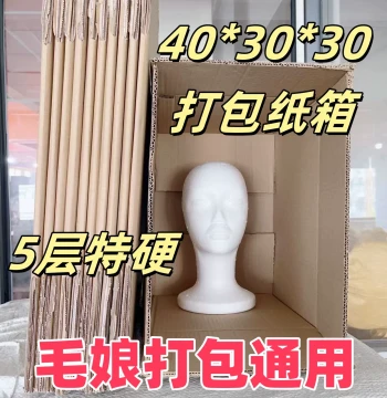 Cosplay Wig Styling Shipping Box for Wig Makers, 5-Layer Extra Hard Cardboard Box (40x30x30 cm), Specialized Packaging for Cosplay Hair Maintenance