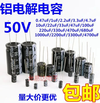 Through-Hole Aluminum Electrolytic Capacitors 50V 1uF/2.2/3.3/4.7/10/47/220/1000/2200uF
