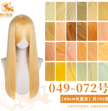 Manqidiange Light Pale Golden Orange Brown Thickened Universal 60cm Medium-Long Straight Cosplay Wig 49-72