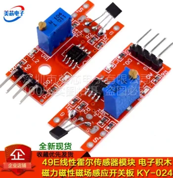49E Linear Hall Sensor Module Electronic Building Blocks Magnetic Field Inductive Switch Board KY-024