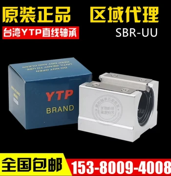 YTP Large Opening Box-Type Linear Bearing Slide SBR12/16/20/25/30/35/40/45/50UU