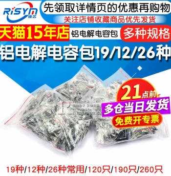Electronic Component Kit 19 12 26 Types of Common Aluminum Electrolytic Capacitors for Repair, Experiment, DIY Parts