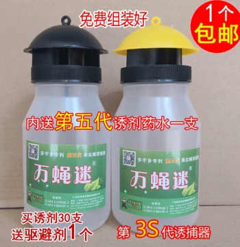 Fruit Fly Trap with 5th Generation Fruit Fly Attractant Solution for Killing Fruit Flies Wasps Bee Traps Wan Ying Mi