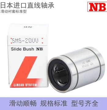 Japan Imported NB Stainless Steel Cage Linear Bearing SM 3 4 5 6 8 10 12 13 16 20 UU