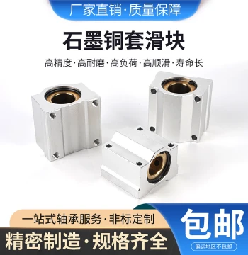 Graphite Bronze Bushing Box-Type Slider Linear Bearing Housing Extended SCS12 16 20 25 30 35 40 UU