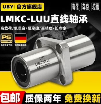 Germany UBY Intermediate Square Flange Linear Bearing LMKC/M8 10 12 16 20 25 30 40 50LUU