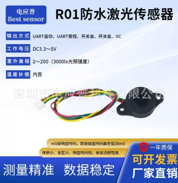 R01 Laser Distance Sensor Module, Smart Proximity Sensing for Robot Obstacle Avoidance, Diffuse Reflective Photoelectric Switch