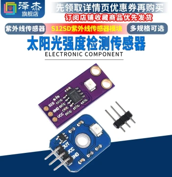 UV Ultraviolet S12SD Sensor Module High Sensitivity Sunlight Intensity Detection Sensor