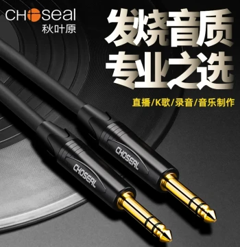Qiu Ye Yuan Large 3-Core 6.5mm Audio Cable Male-to-Male Electric Piano 6.35 Dual-Channel Stereo TRS Balanced Line