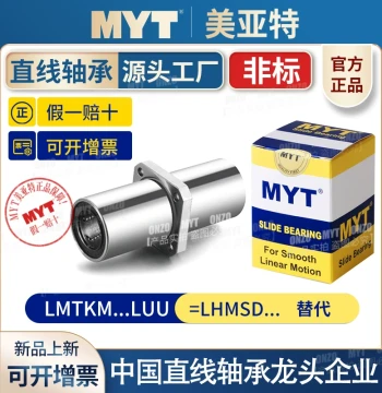 Meiyate MYT Non-Standard Intermediate Square Flange Linear Bearing LMTKM8 10 12 16 20 Medium LHMSD