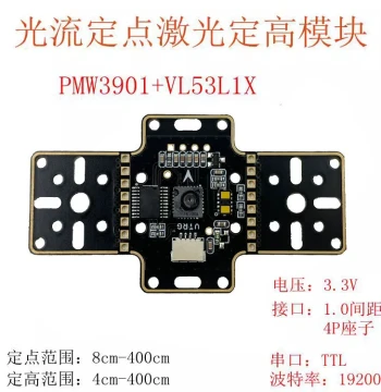 PMW3901 Optical Flow Module, Fixed-Point VL53L1X Laser Distance Module, Quadcopter Hovering Module for DIY Flight Controllers
