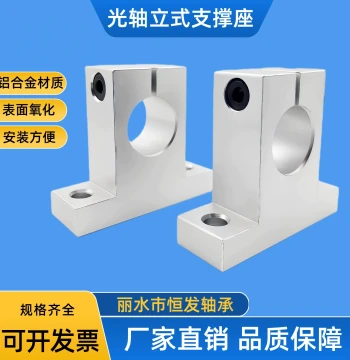 Smooth Shaft Fixed Seat Aluminum Profile Vertical Bracket Fastener Linear Bearing Support Block SK81230SHA60