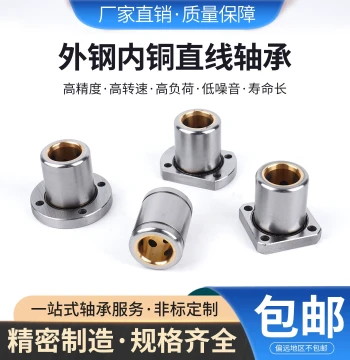 Outer Steel Inner Copper Plain Shaft Sliding Bearing Graphite Oil-Free Bushing Extended Nickel-Plated Rust-Proof High-Temperature Wear-Resistant Guide Sleeve LM