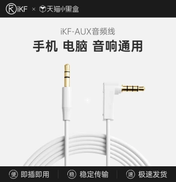 iKF aux Audio Cable 3.5mm Dual-Plug Phone Computer Connection Cable Car Player Headphone Cable