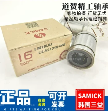 SAMICK Korea Imported Linear Bearing LM6/8/10/12/16/20/25/30/35/40/50UU/LUU