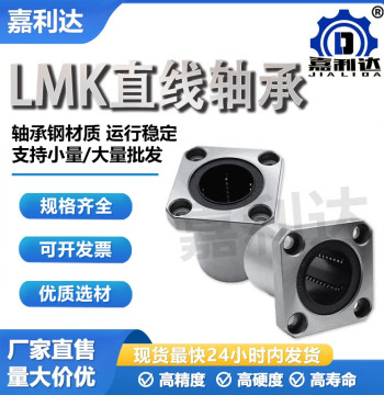 LMK Square Flange Standard Linear Shaft Bearing Steel Stainless Steel Linear Bearing Quad Extended Domestic Shipping