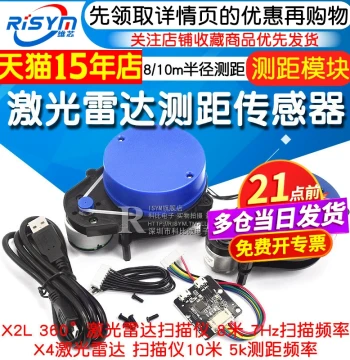 Distance Sensor LiDAR Scanner Module 10m 8m 5k Measurement Frequency X4 X2