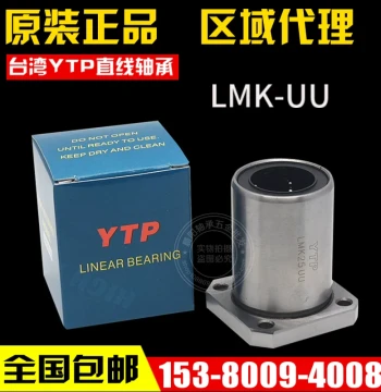 Imported YTP Square Flange Linear Bearing LMK6/8/10/12/16/20/25/30/35/40/50/60UU