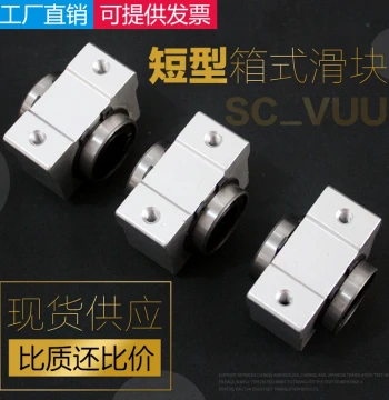Box Unit Linear Short Slider SCV8 10 12 16 20 25 30 35 40 50UU Slider Bearing