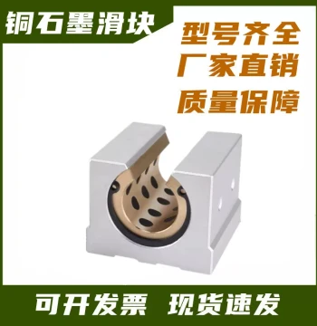 Graphite Bronze Bushing Slider Extended Bronze Liner Linear Bearing Block SBR12 16 20 25 30 35 40 50UU