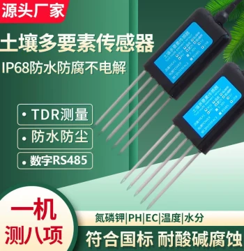 Soil Multi-Function Sensor Temperature Humidity pH Moisture Fertility EC Value Conductivity NPK Acidity Detector