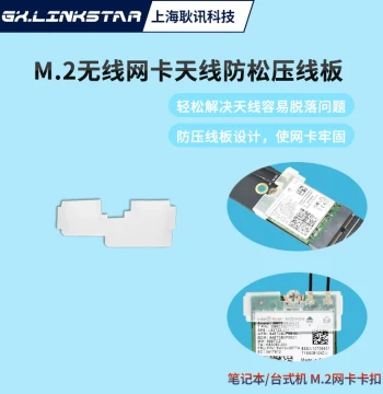 gxlinkstar M.2 Wireless Network Card for Desktop and Laptop with IPEX4 Antenna, Anti-Loosening Wire Clamp Plate, and Anti-Detachment Fixing Clip