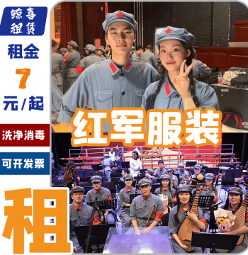 Red Army Performance Costume Rental Adult Eighth Route Army Anti-Japanese War Costume Stage Performance Choir Recitation Outfit Rental