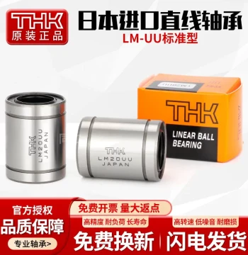 Japan THK Imported Linear Bearing LM3 4 5 6 8 10 12 13 16 20 25 30 35 40UU