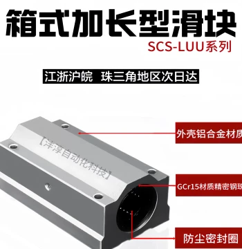 Extended Box-Type Linear Slider Bearing SCS8 10 12 13 16 20 25 30 35 40 50 60LUU